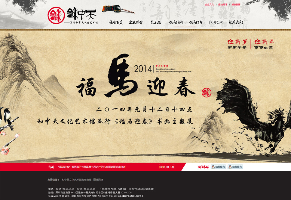 深圳和(hé / huò)中天文化藝術館
