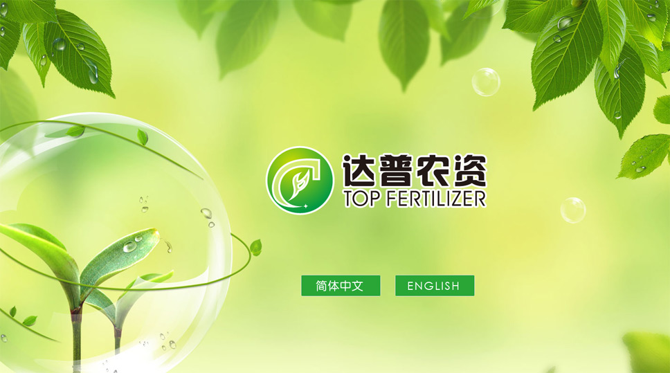 合肥達普農資有限公司