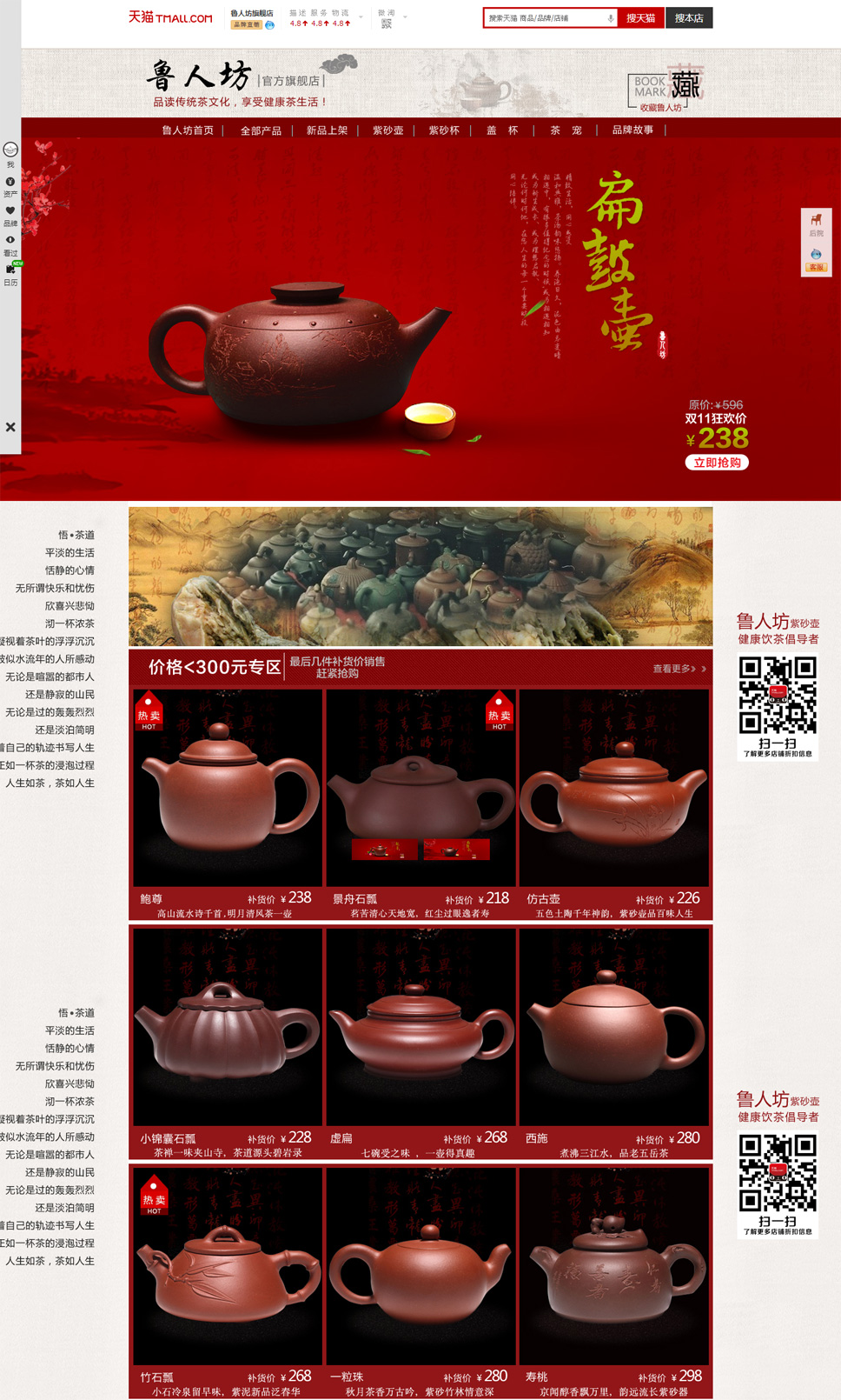 魯人(rén)坊旗艦店