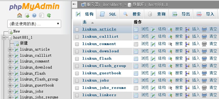 批量修改Mysql數據表前綴的(de)方法