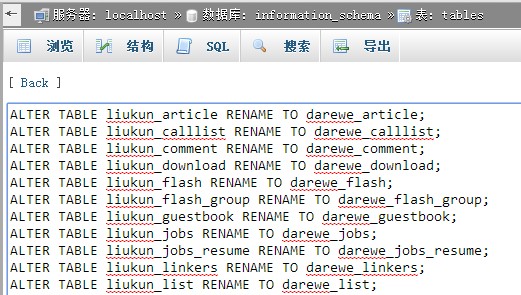 批量修改Mysql數據表前綴的(de)方法