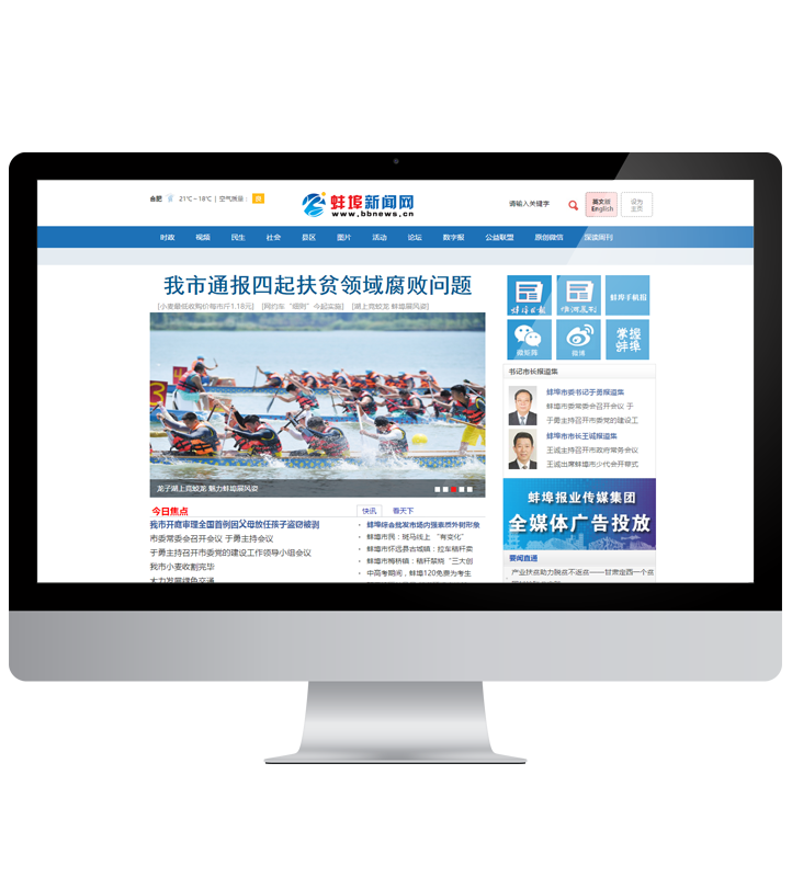 地(dì / de)方門戶資訊網站