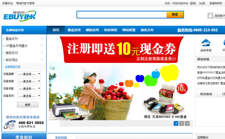 上(shàng)海宏績網絡科技有限公司