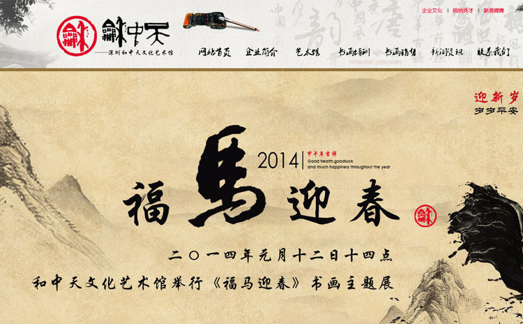 深圳和(hé / huò)中天文化藝術館