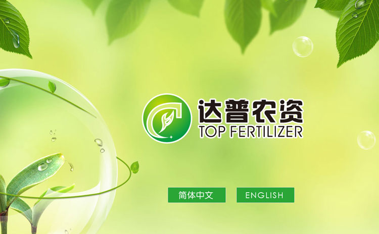 合肥達普農資有限公司