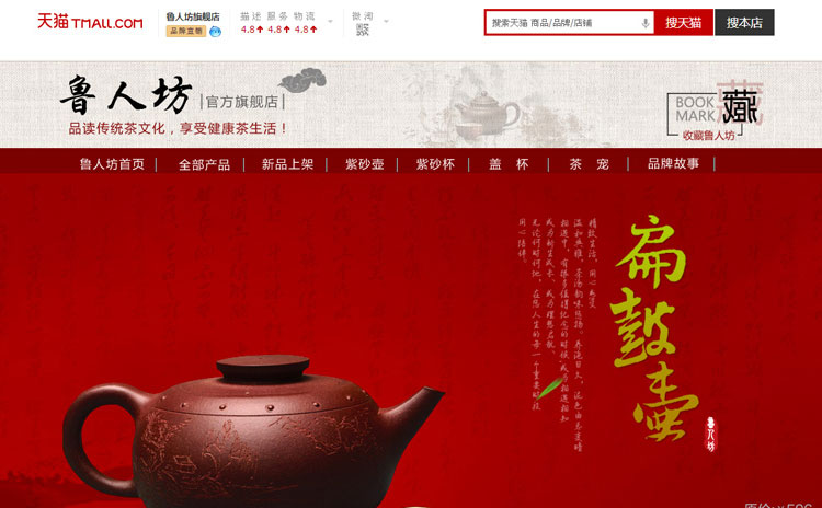 魯人(rén)坊旗艦店