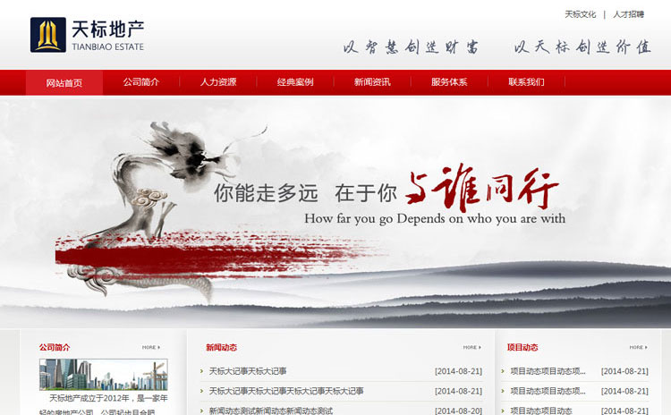 天标房地(dì / de)産營銷策劃有限公司
