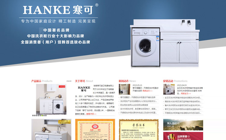 湖南寒可廚衛電器有限公司